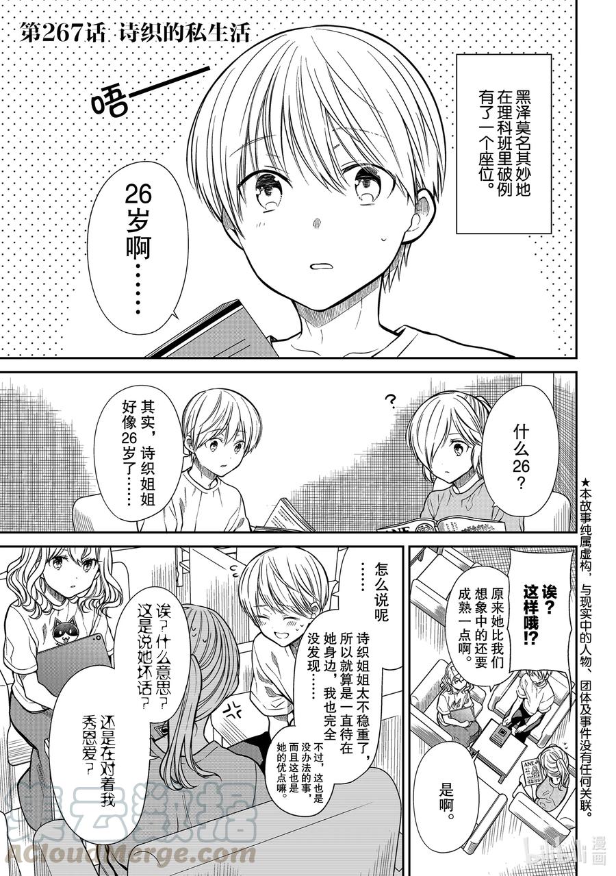 267 诗织的私生活0