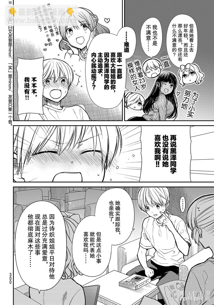 267 诗织的私生活1