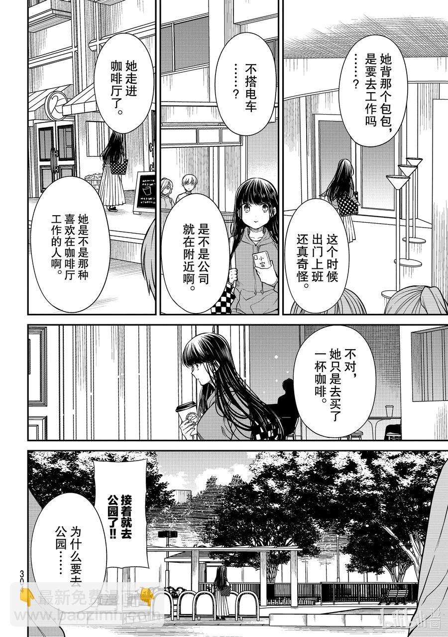 267 诗织的私生活5