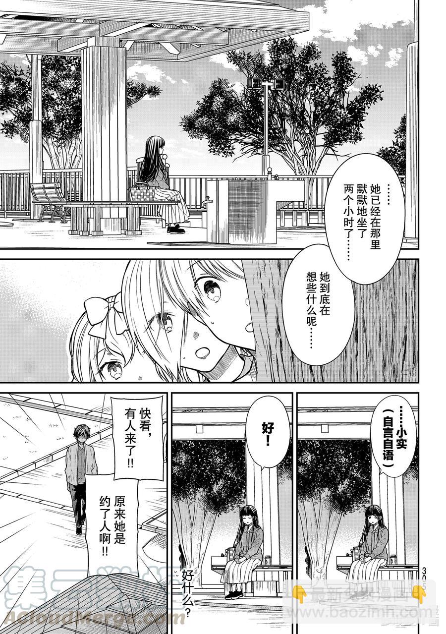 267 诗织的私生活6