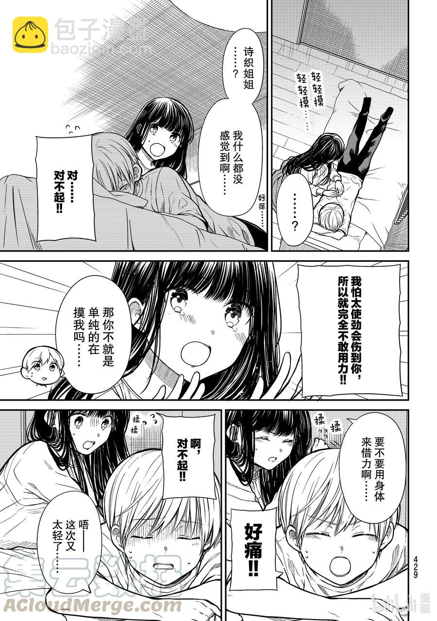 269 身体护理2