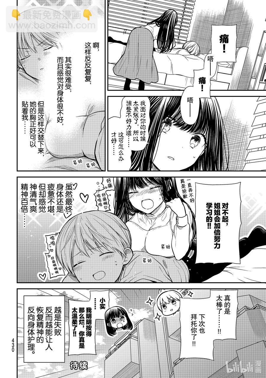 269 身体护理3
