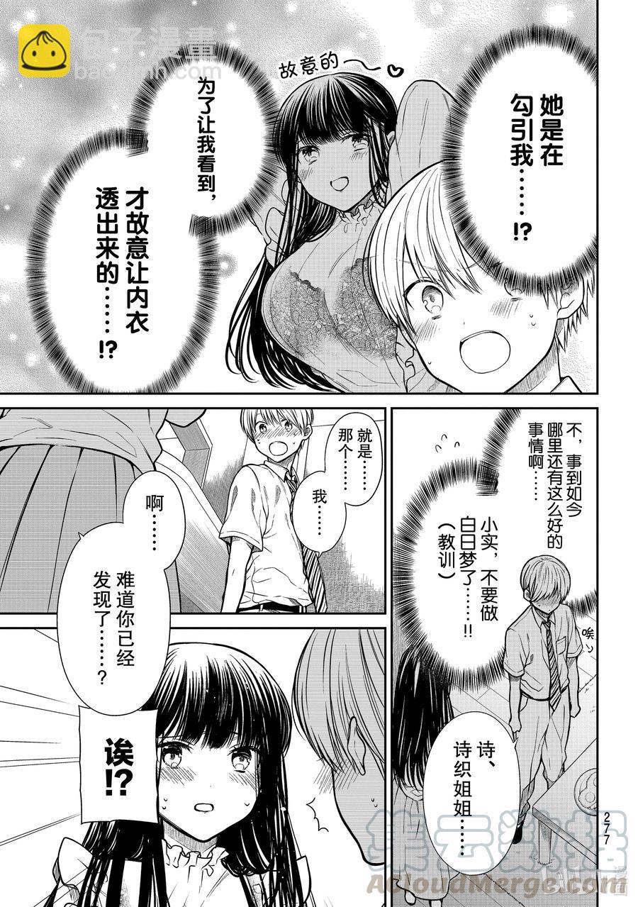 271 羞涩时光2