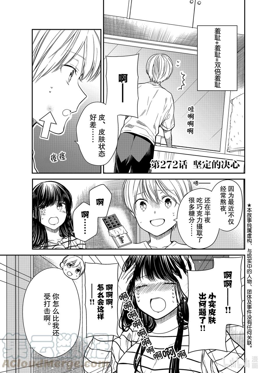 272 坚定的决心0