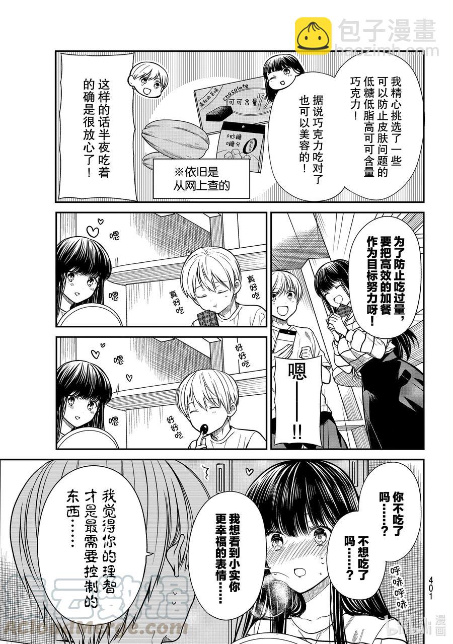 272 坚定的决心2