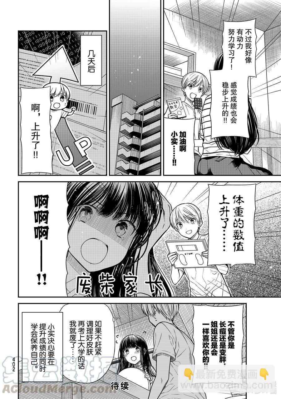 272 坚定的决心3