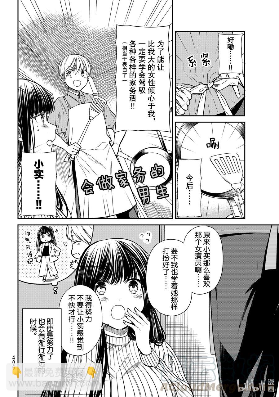 273 相差八岁的婚姻样本3