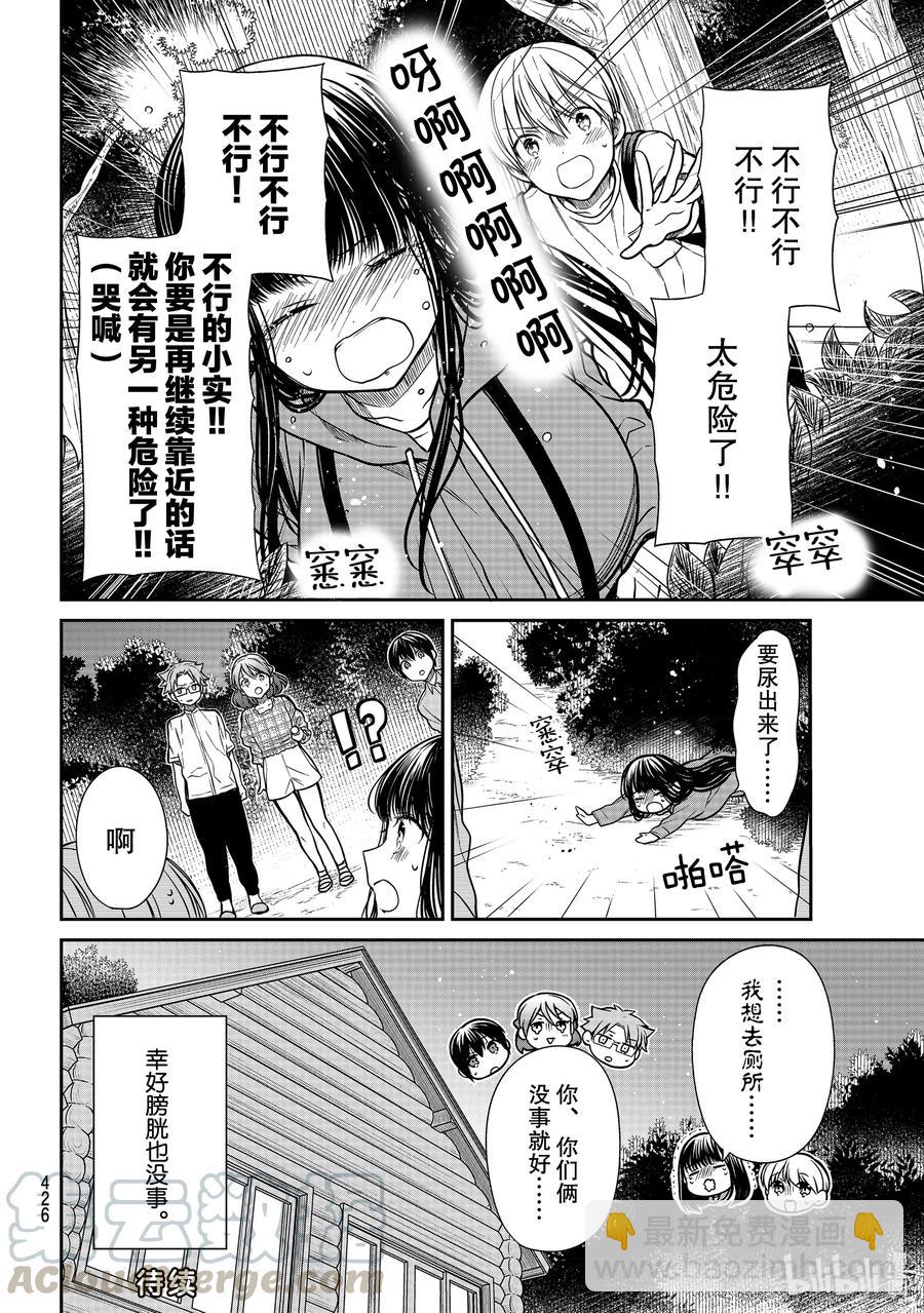 277 上厕所3