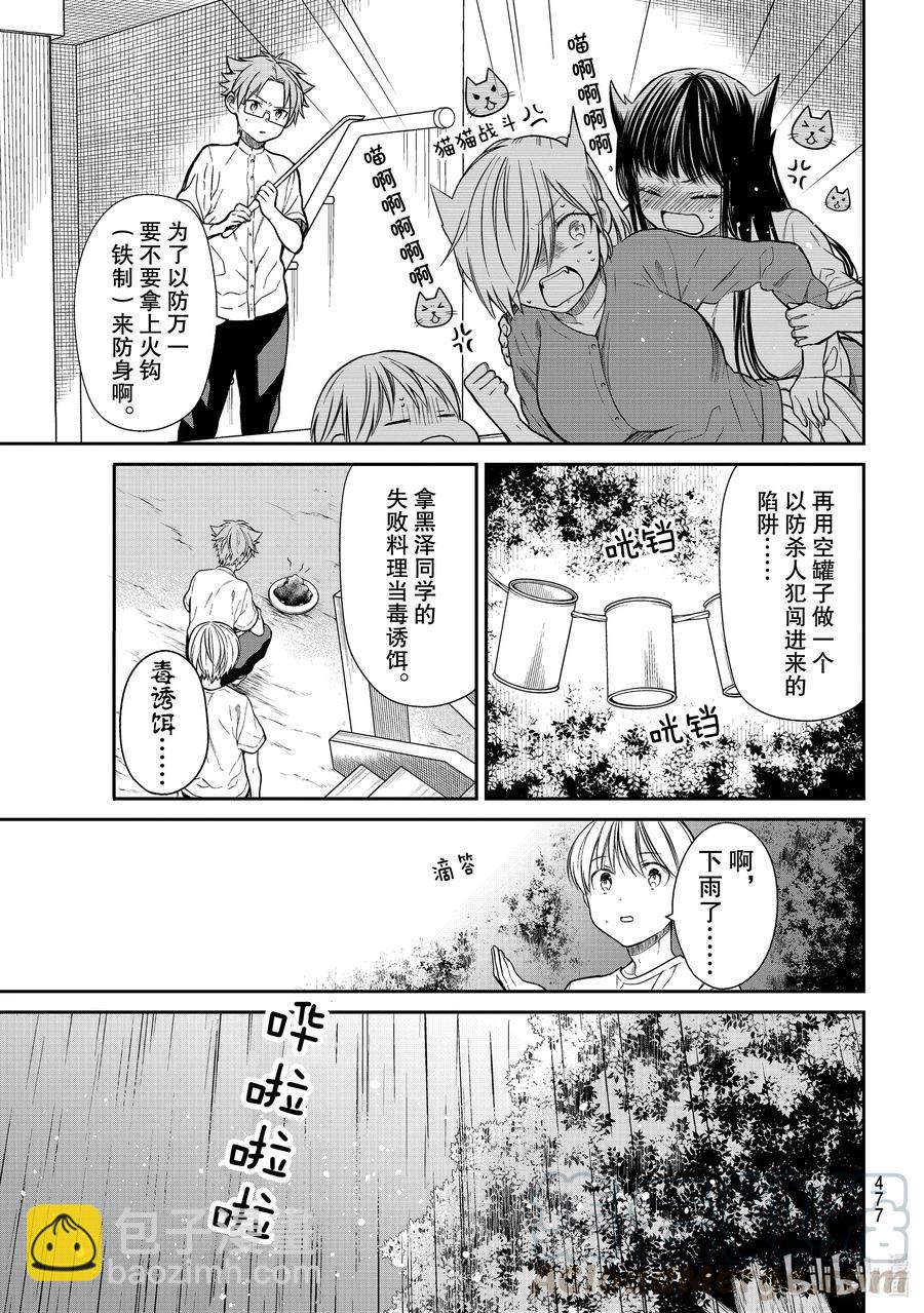 279 尾值江山庄事件1