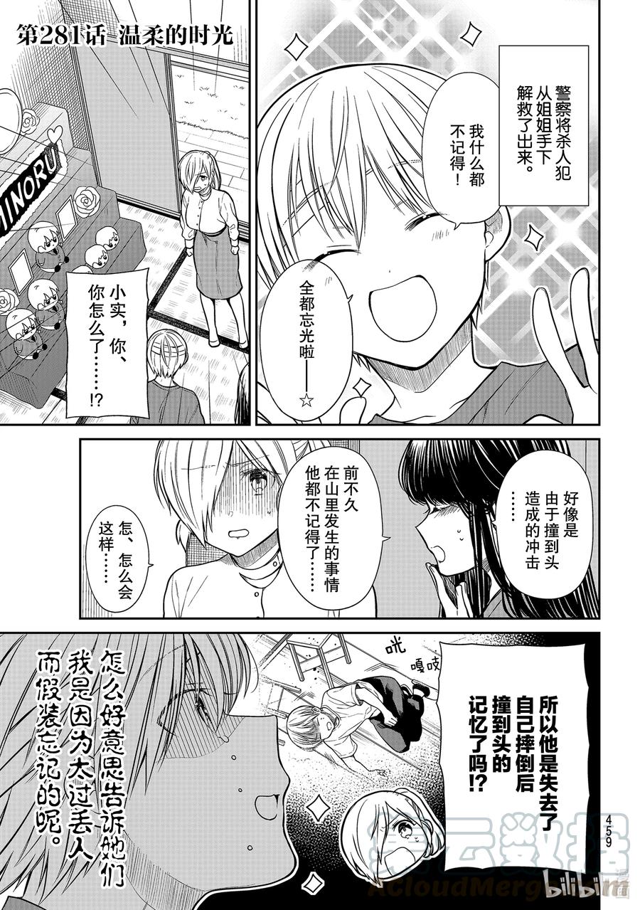 281 温柔的时光0
