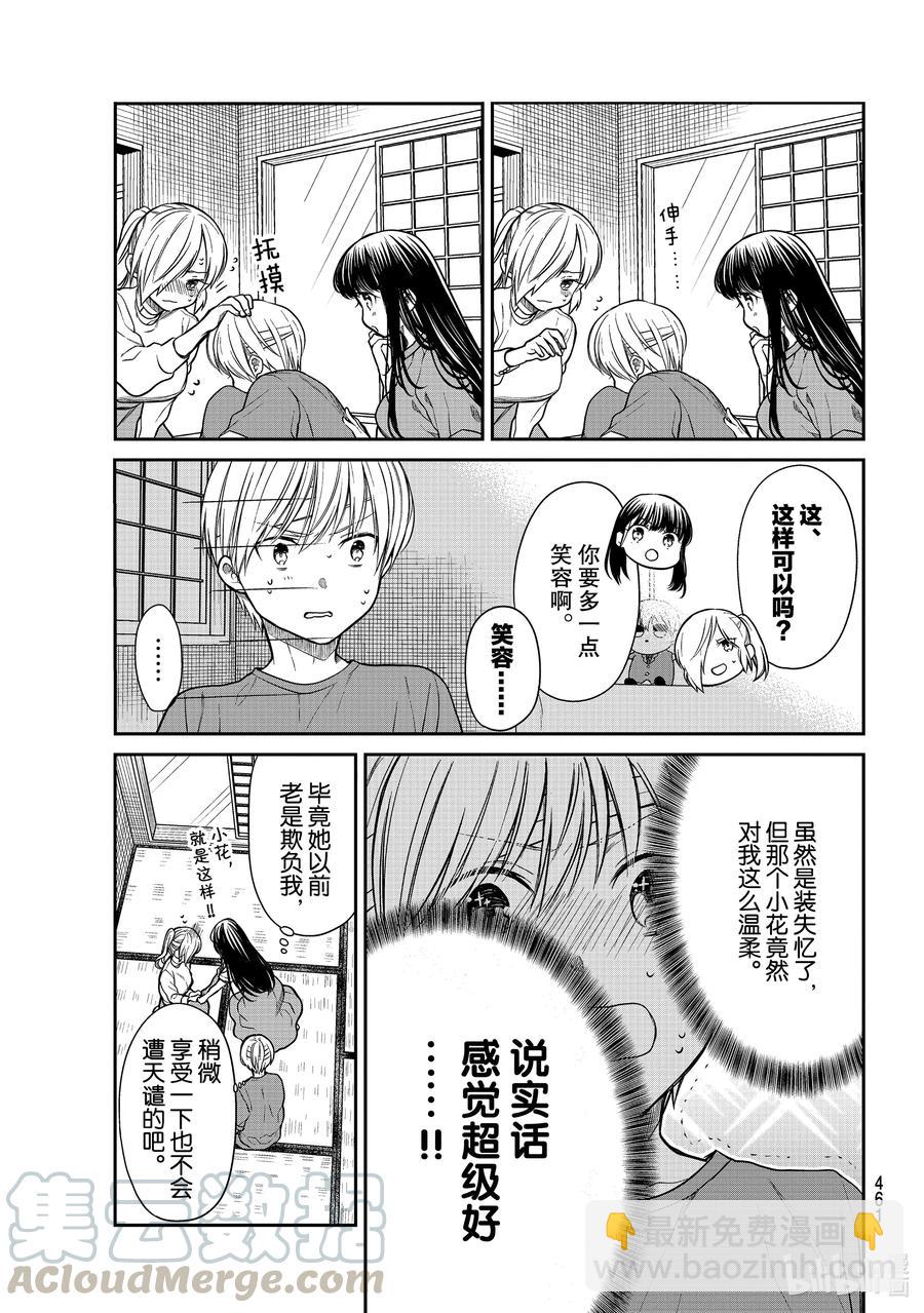 281 温柔的时光2