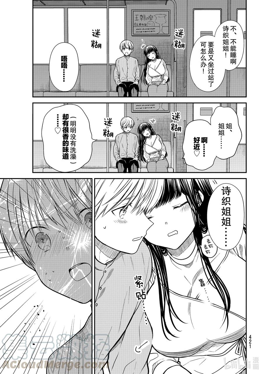 287 终点站2