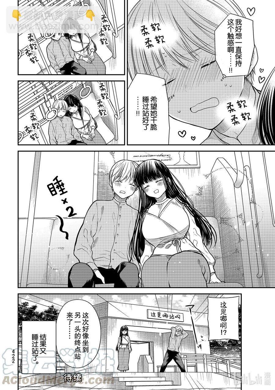 287 终点站3