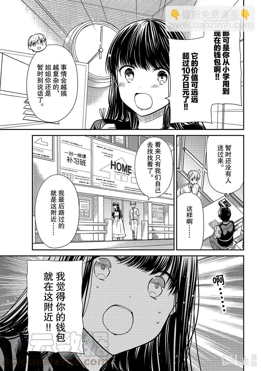 291 名侦探诗织2