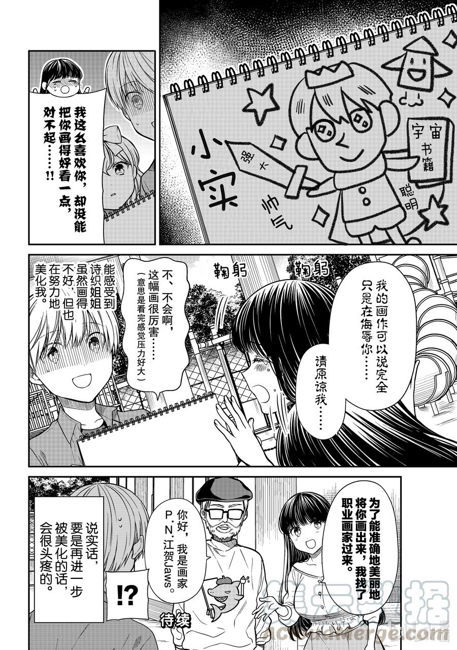 293 大画家诗织3