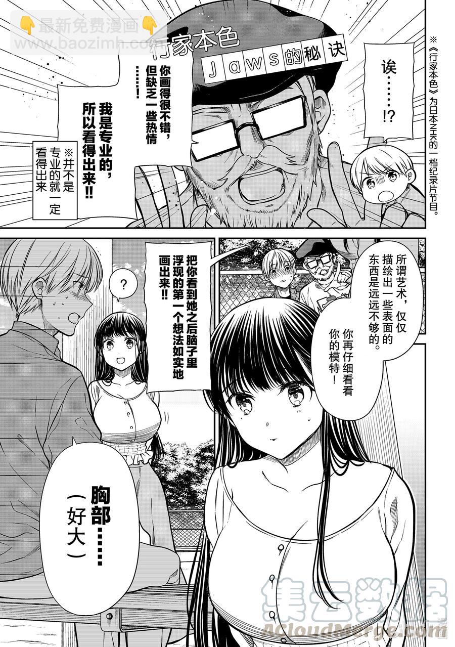 294 大画家小实的热情2