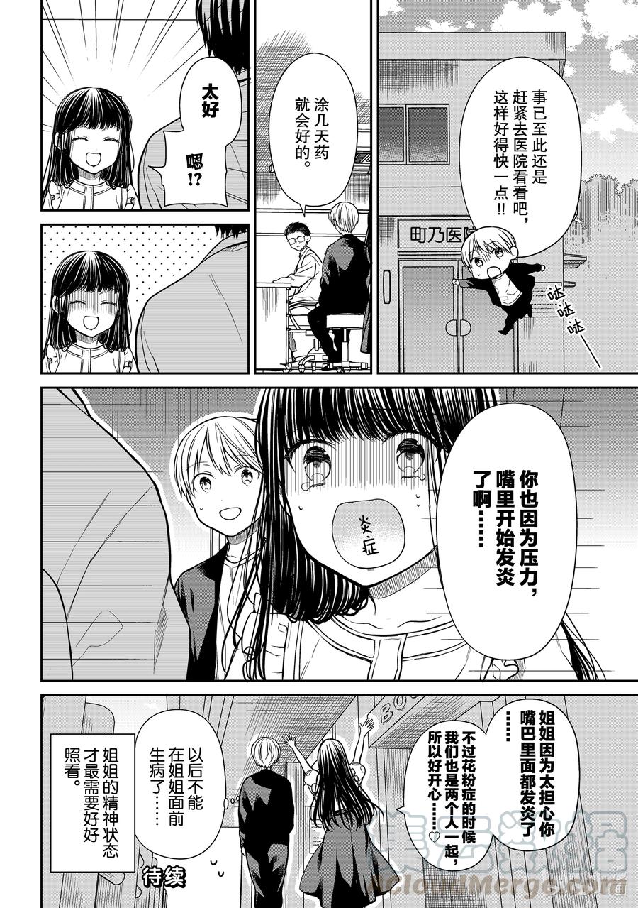 295 共情能力3