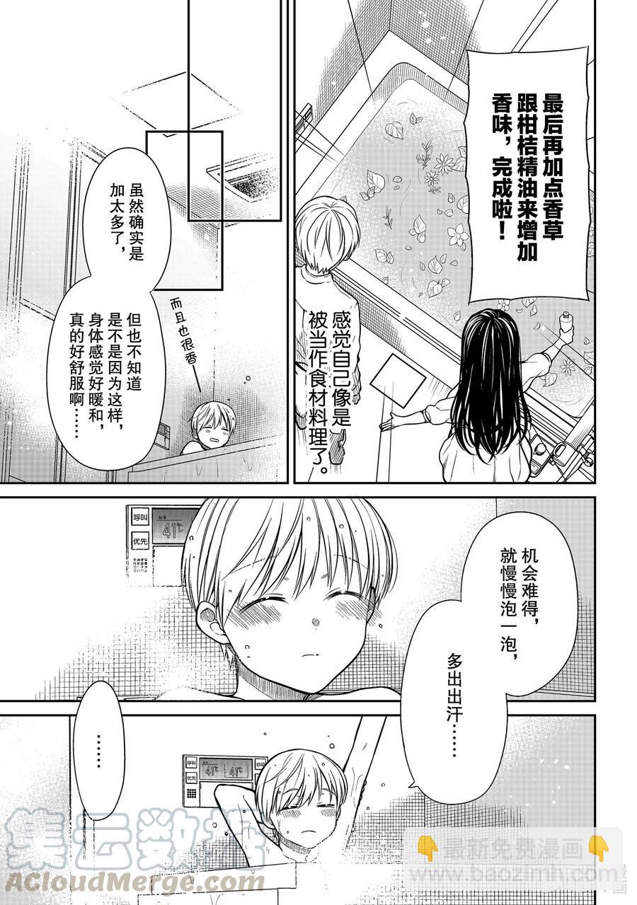 296 扑通扑通2