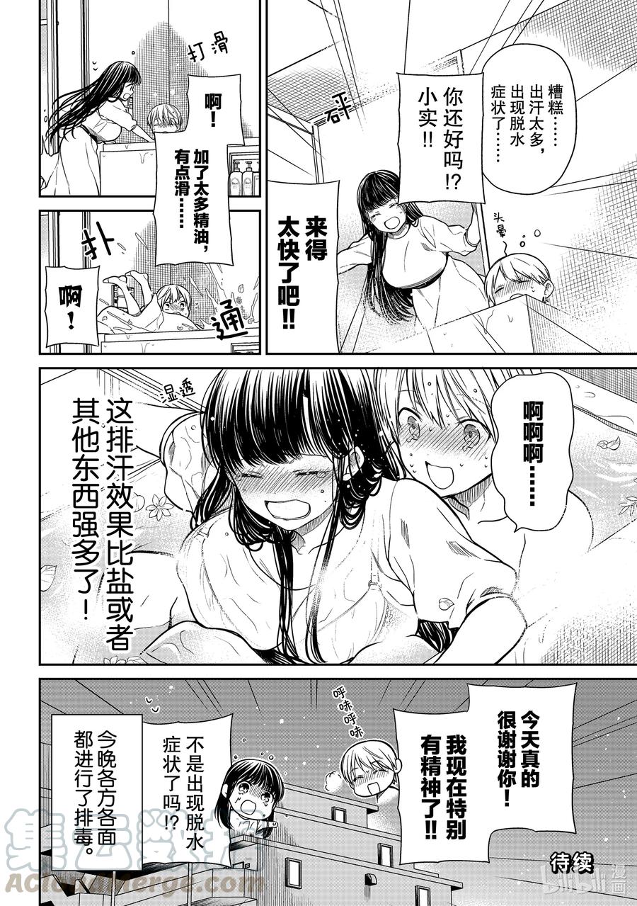 296 扑通扑通3