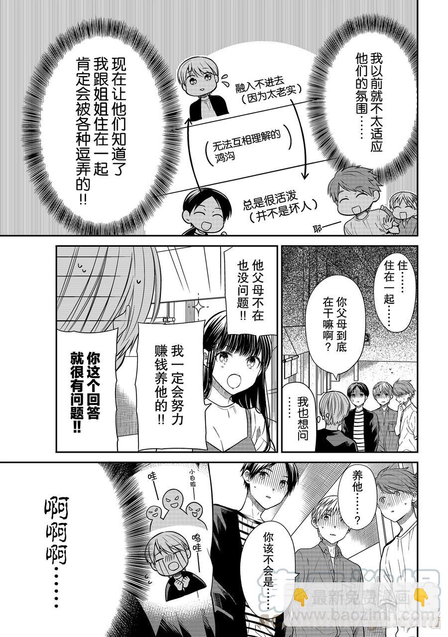 299 别逗我2