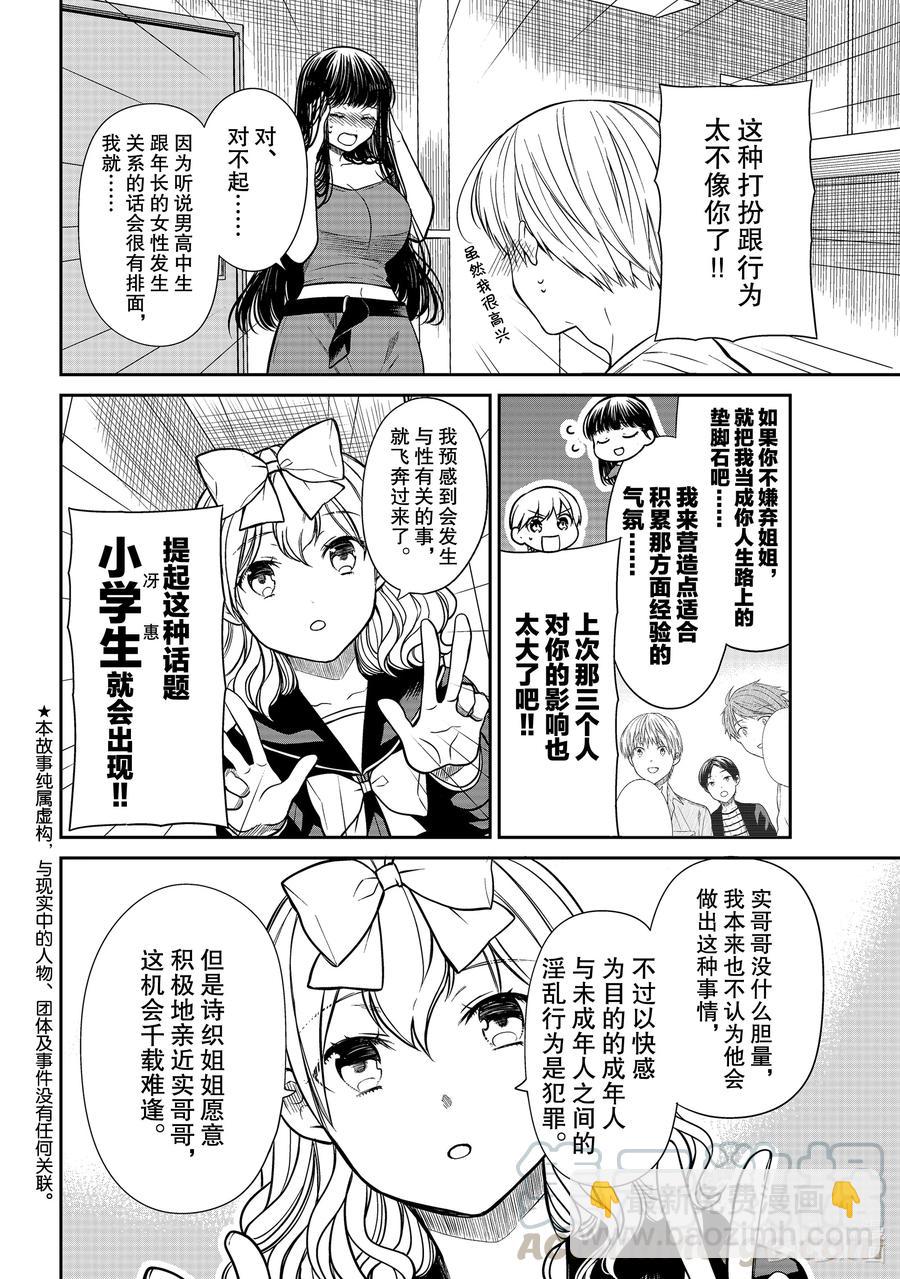 301 垫脚石女友1