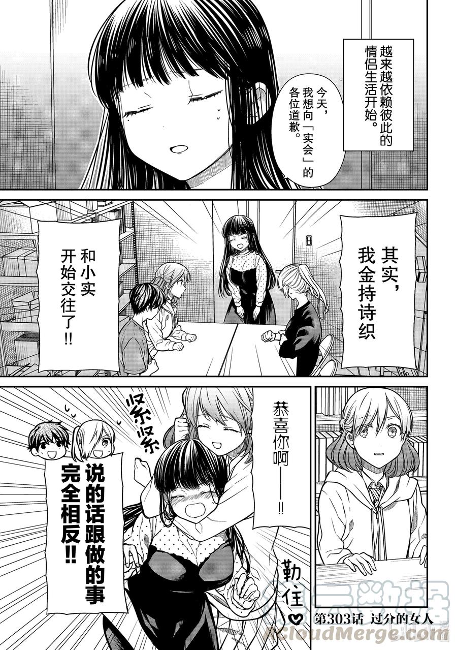 303 过分的女人0