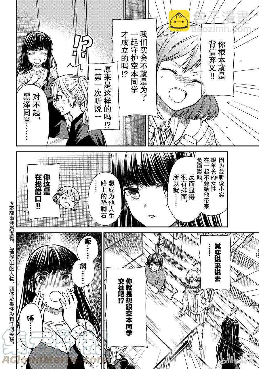 303 过分的女人1