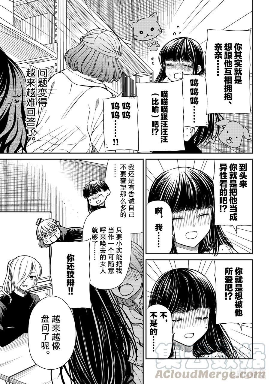 303 过分的女人2