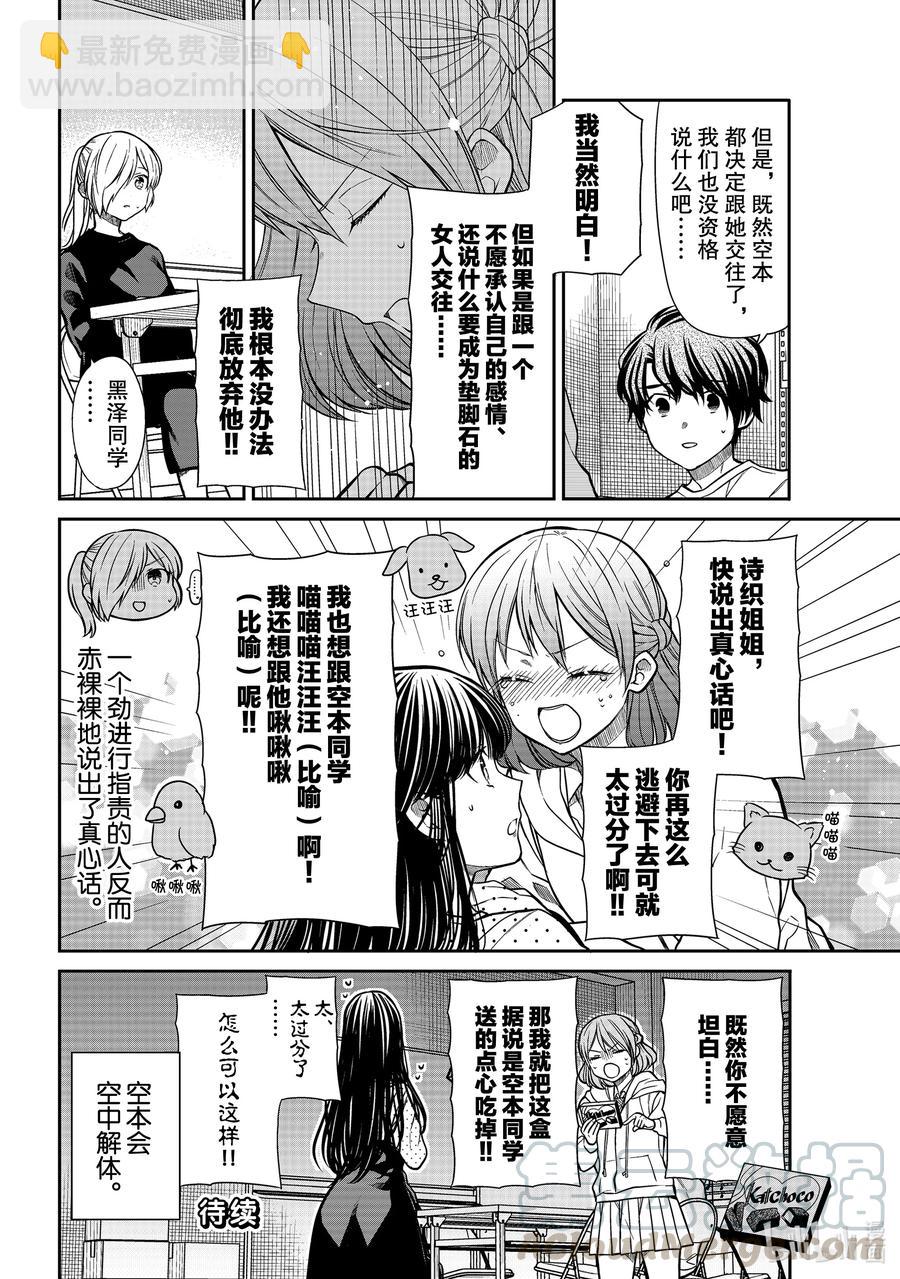 303 过分的女人3