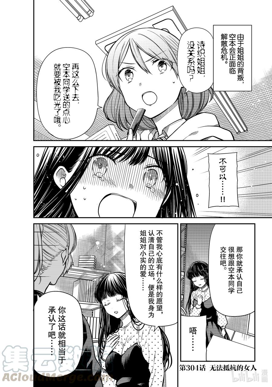 304 无法抵抗的女人0