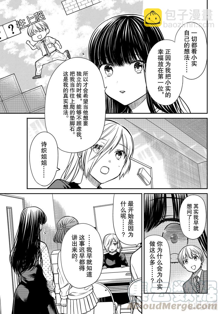 304 无法抵抗的女人2