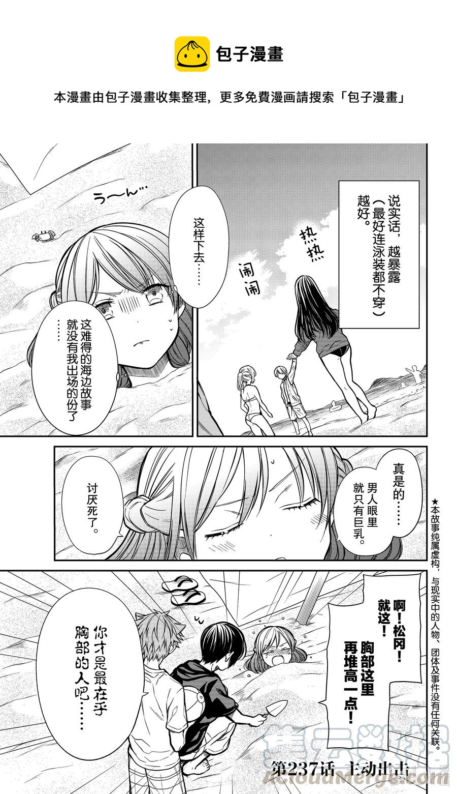 237 主动出击0