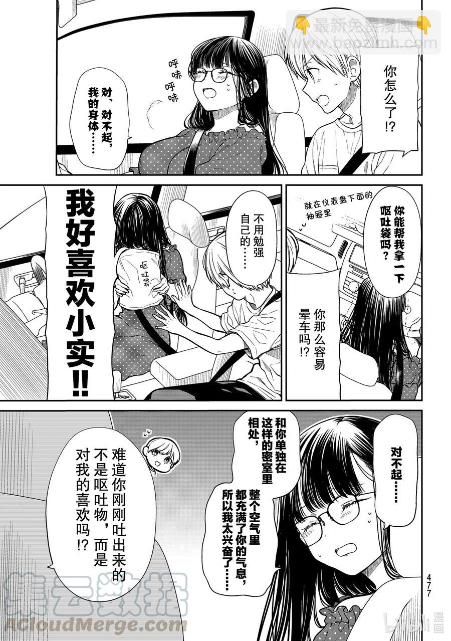 242 晕小实2
