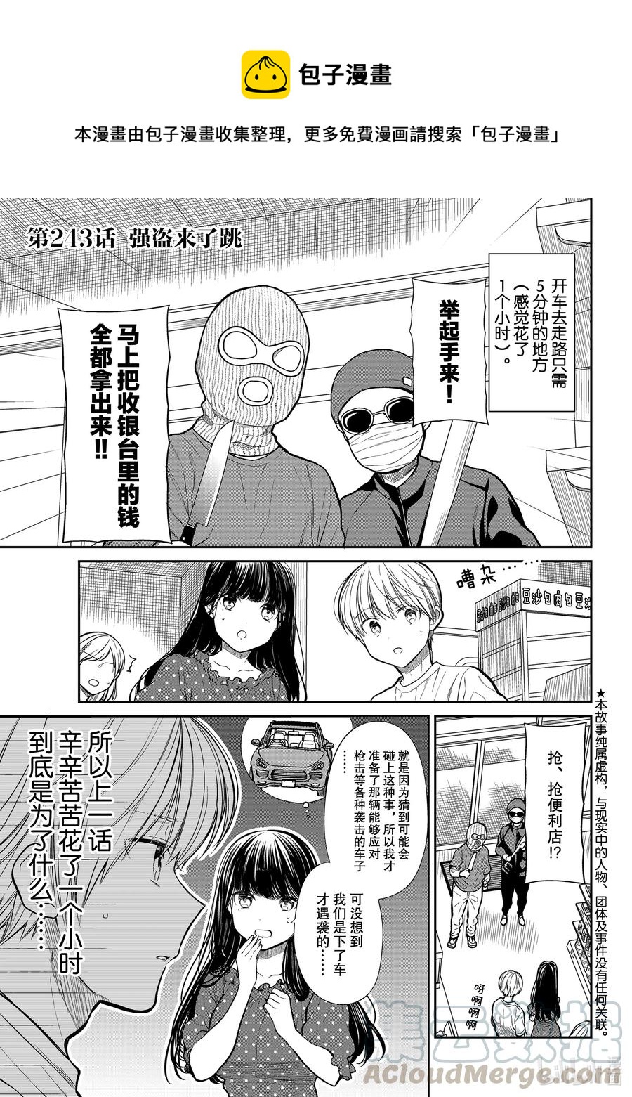 243 强盗来了跳0
