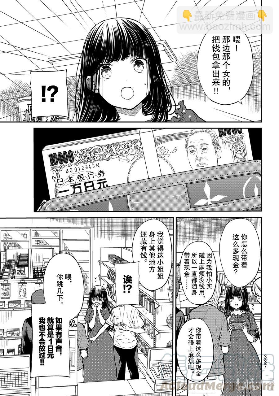 243 强盗来了跳2