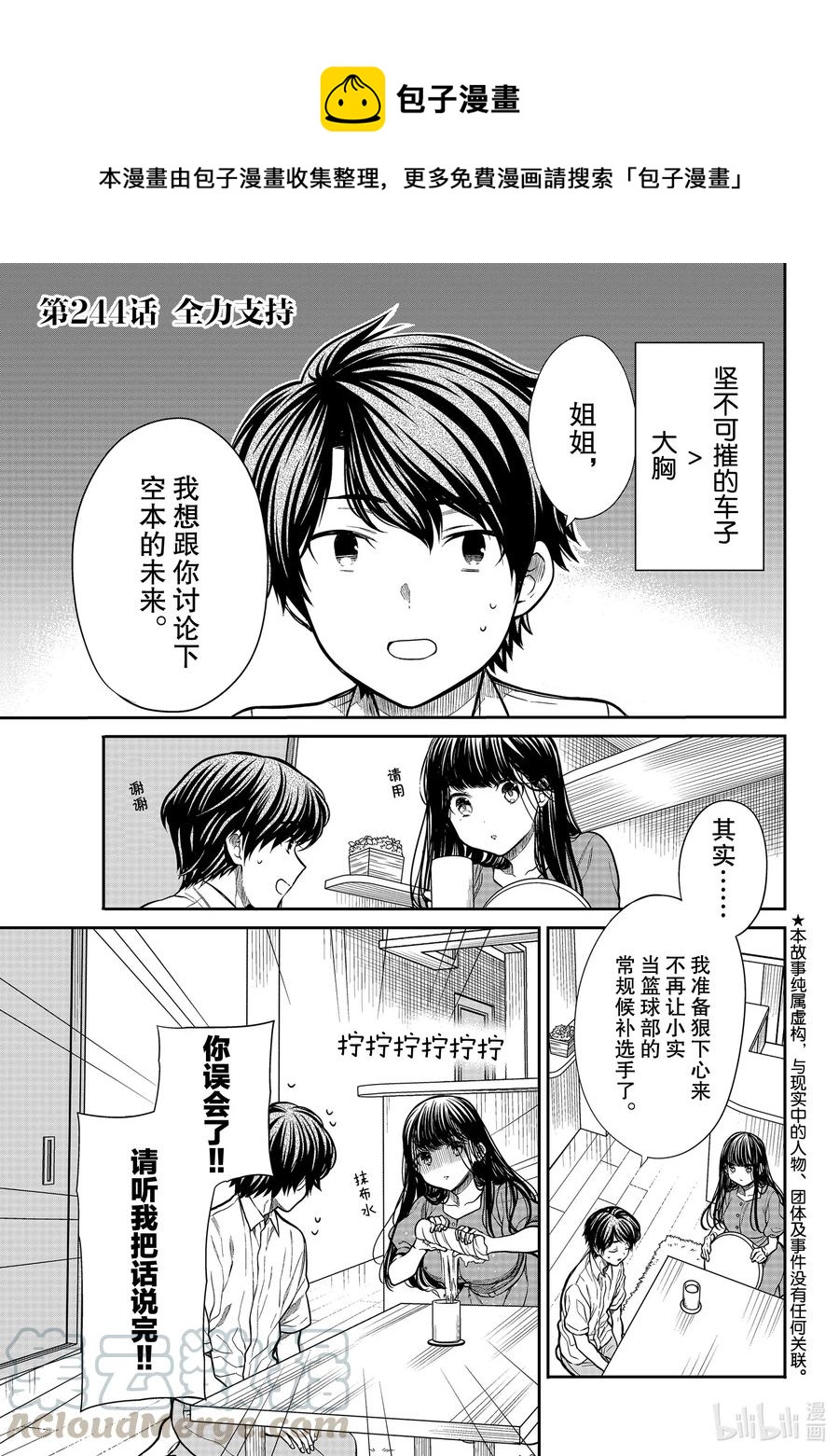 244 全力支持0