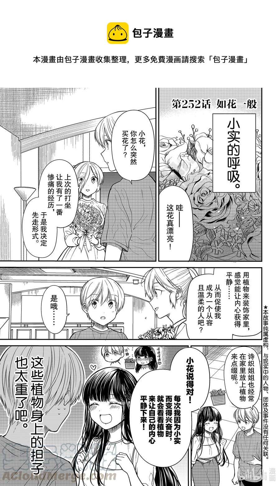 252 如花一般0