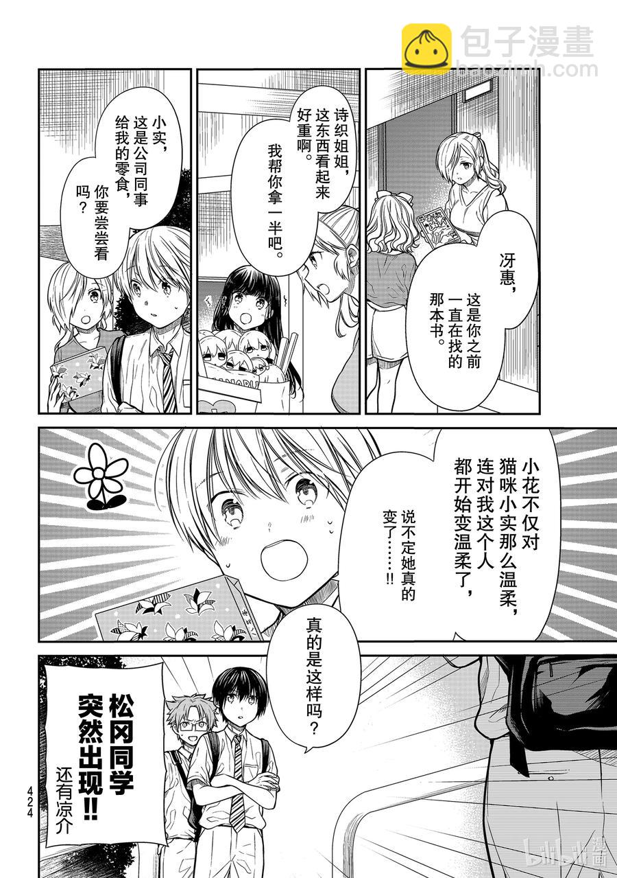 252 如花一般1