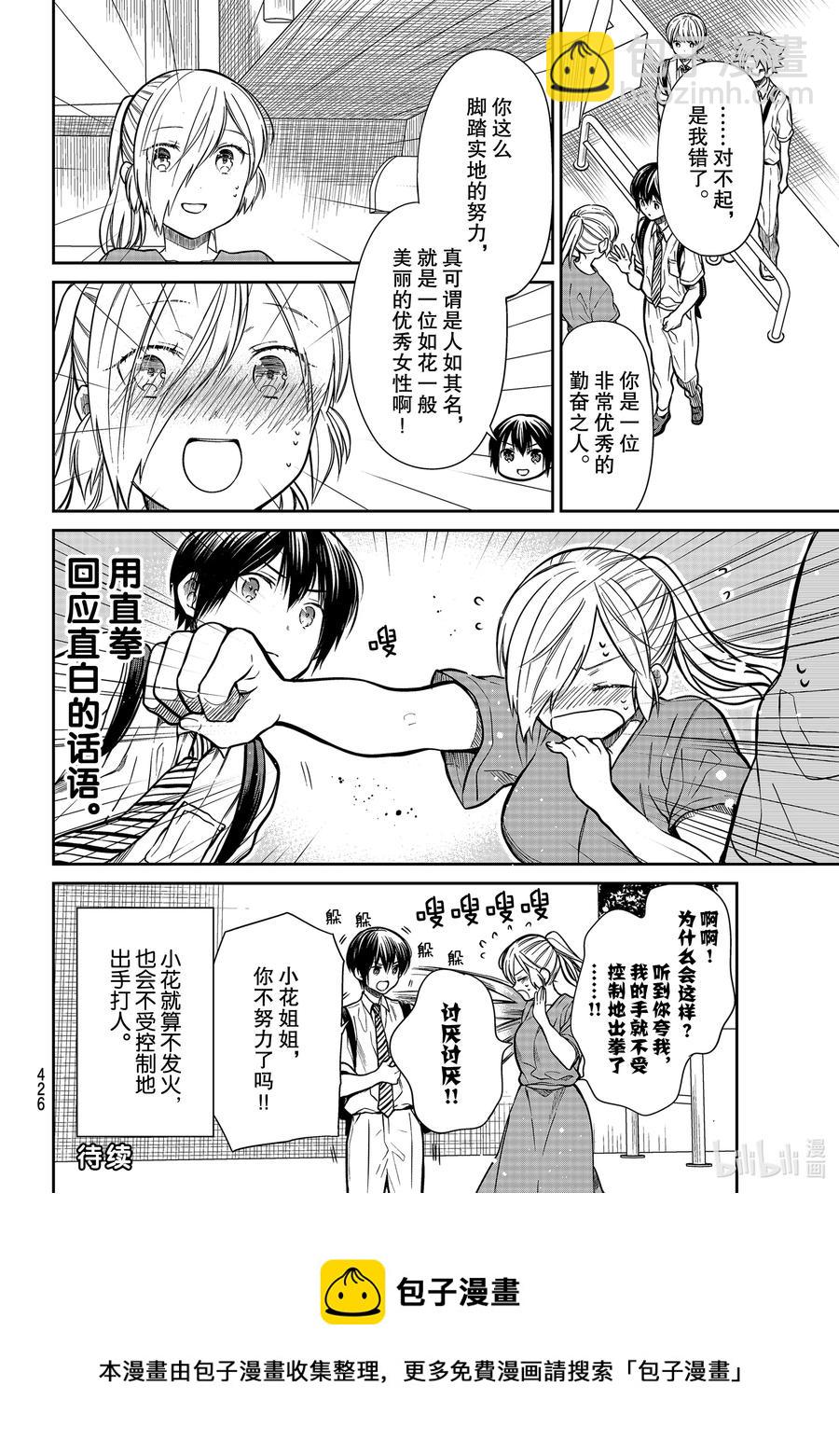 252 如花一般3