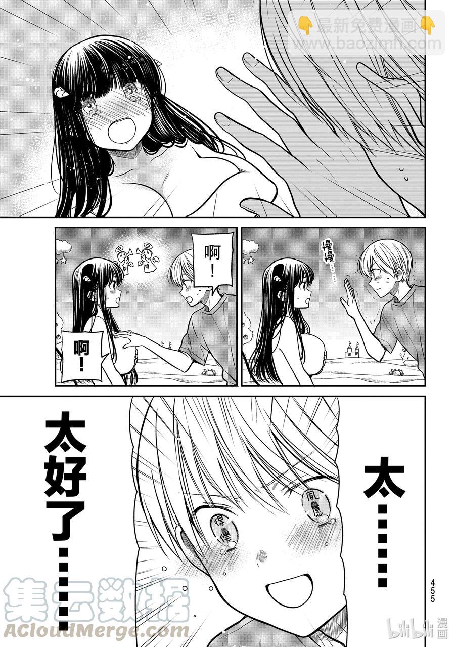 260 魅魔诗织③2