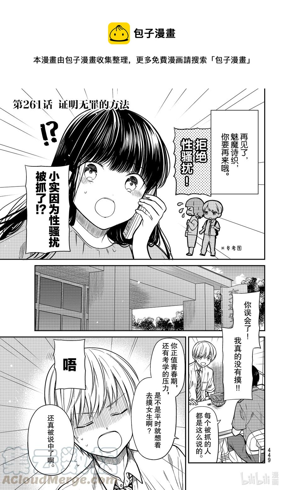261 证明无罪的方法0