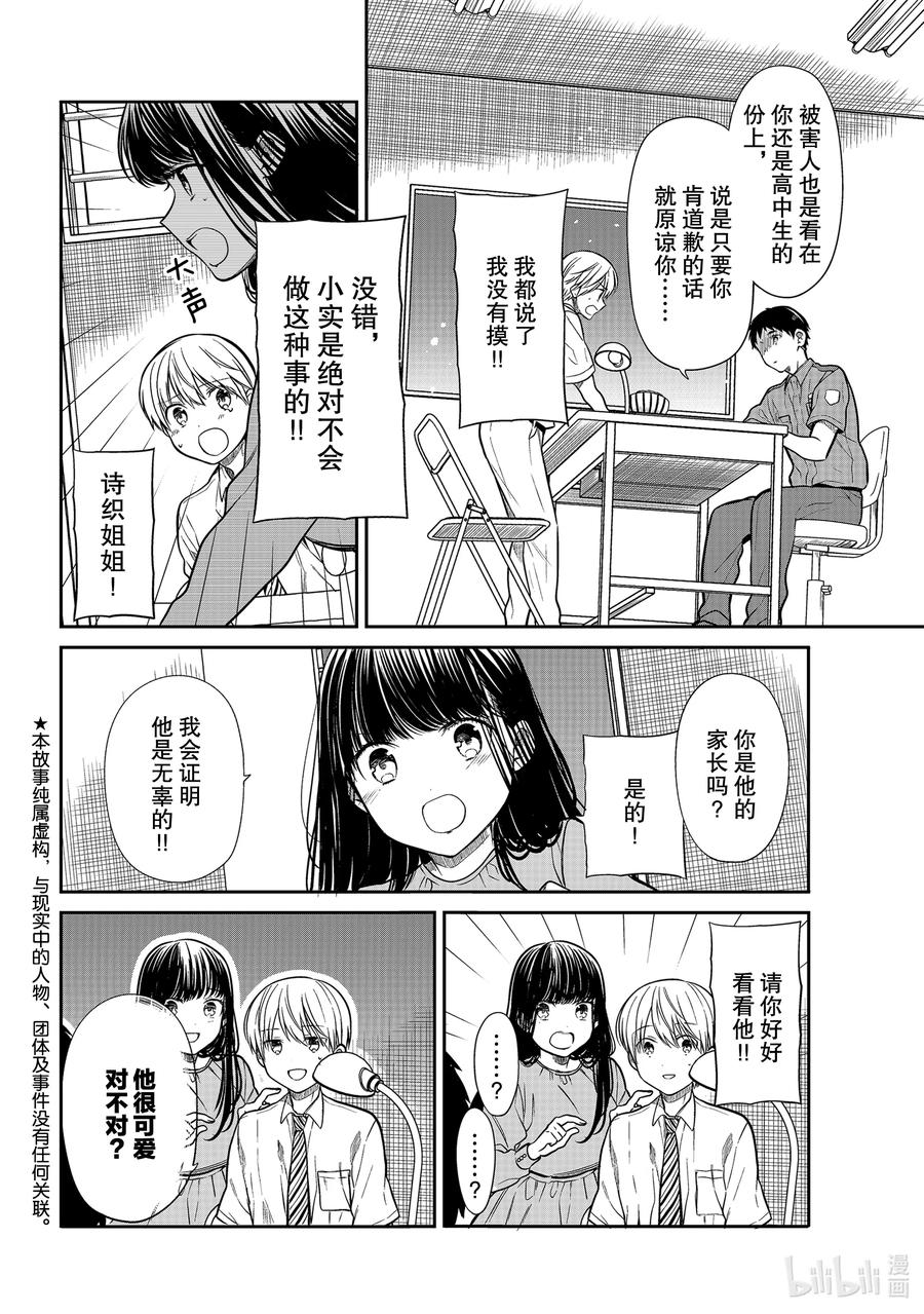 261 证明无罪的方法1