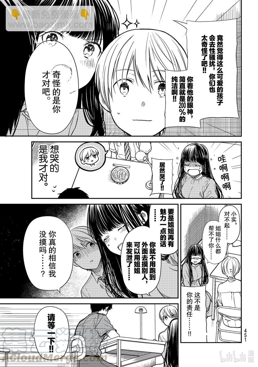 261 证明无罪的方法2