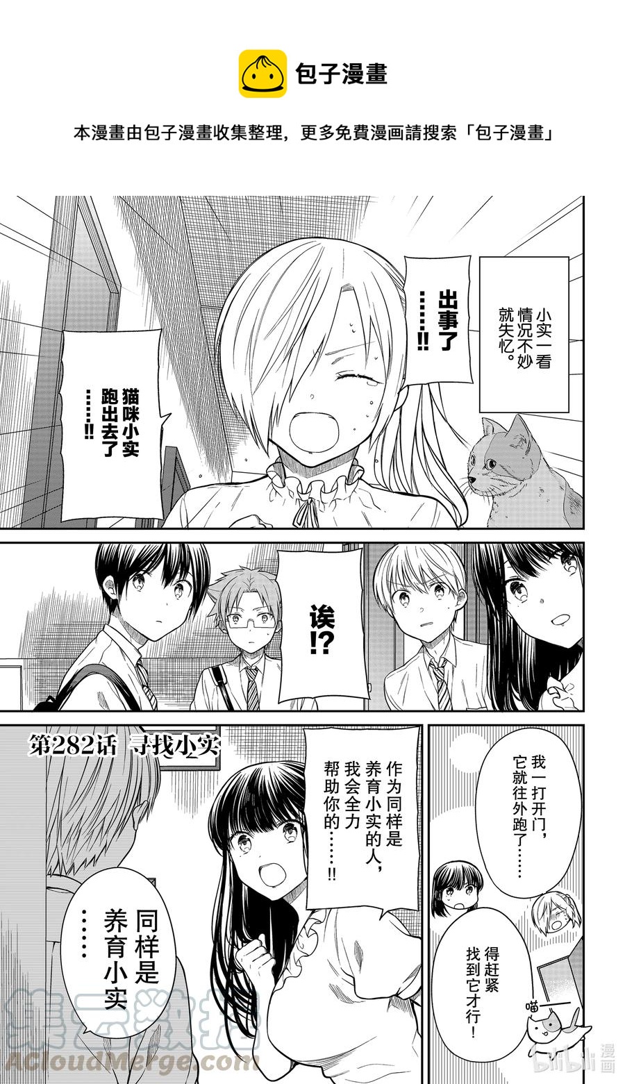 282 寻找小实0