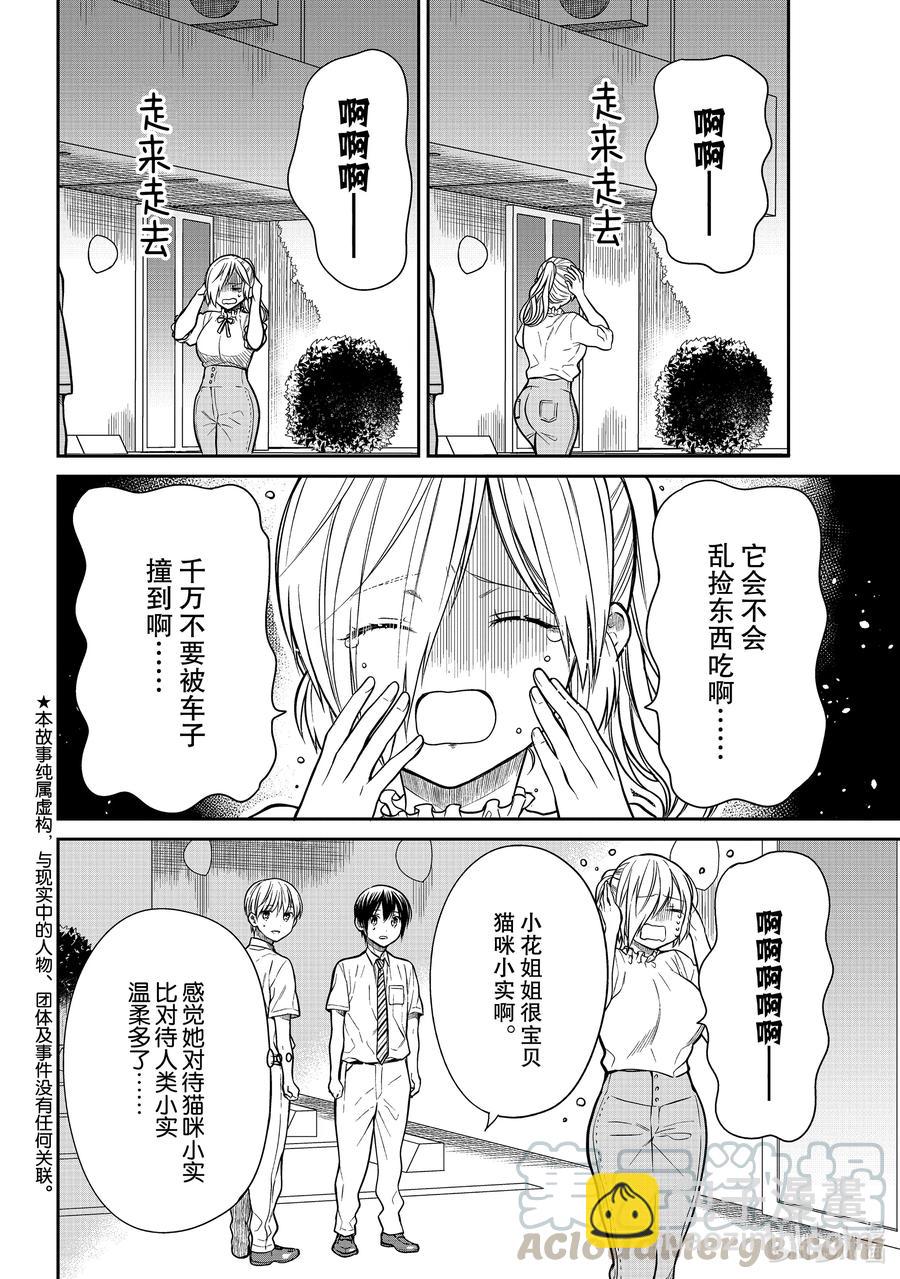 282 寻找小实1