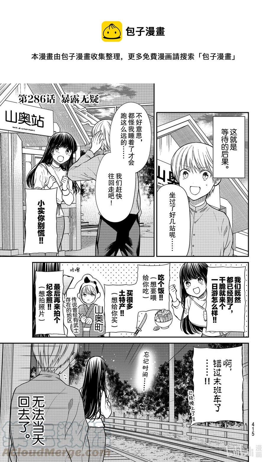 286 暴露无疑0