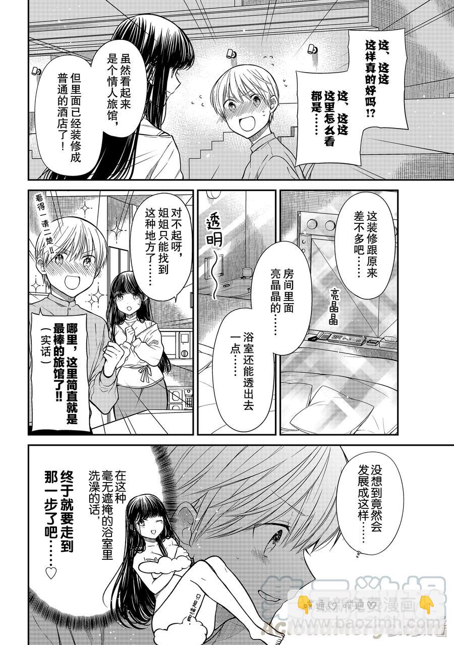 286 暴露无疑2
