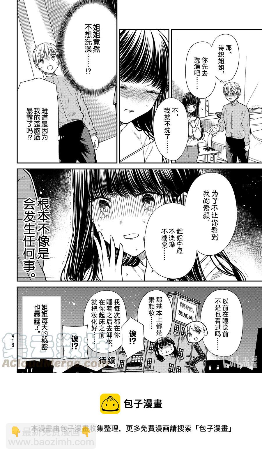 286 暴露无疑3