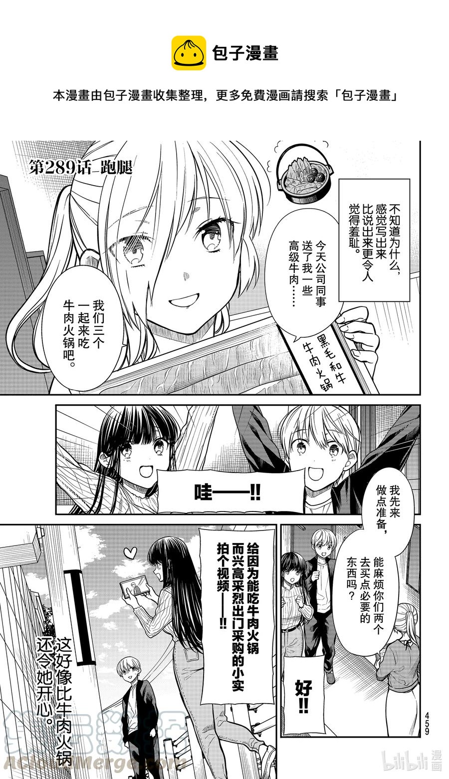 289 跑腿0