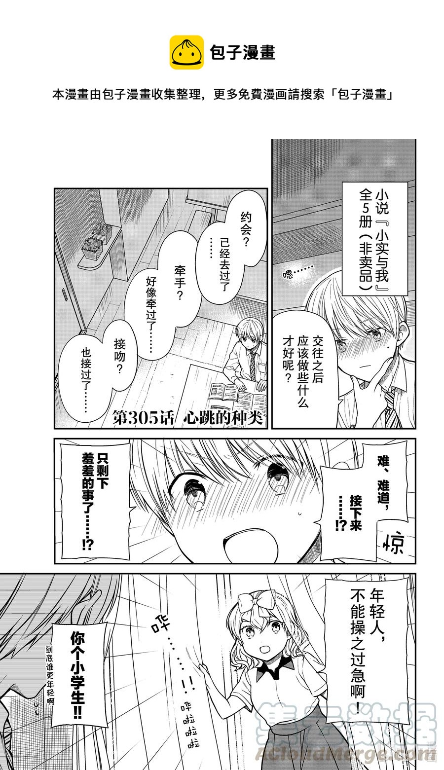 305 心跳的种类0